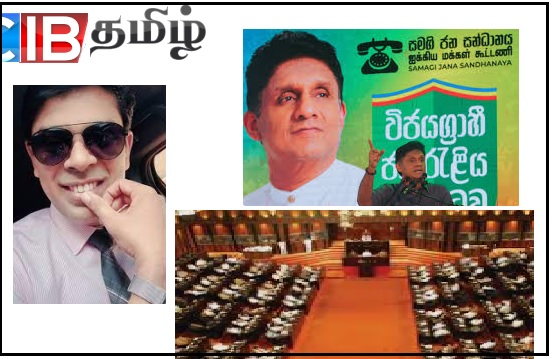 ஈPC தமிழ் விடும் பெரும் கப்ஸா .. அர்ச்சுணாவுக்கு பெரும் அநீதியாம் .. சஜித்துக்கு வேற வேலையே இல்லையா ?