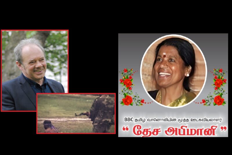 Killing Field documentary எடுத்த காலம் மக் ரே ஆனந்தி அக்காவுக்கு அஞ்சலி