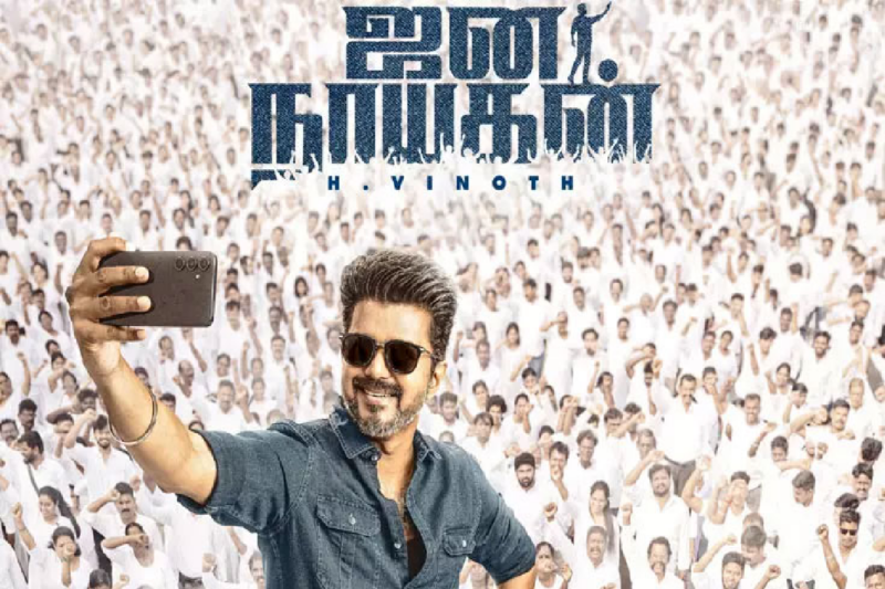 பிரபல படத்தின் வெளியீட்டு உரிமை தந்த நிறுவனம் – “ஜன நாயகன்” திரையரங்கு!