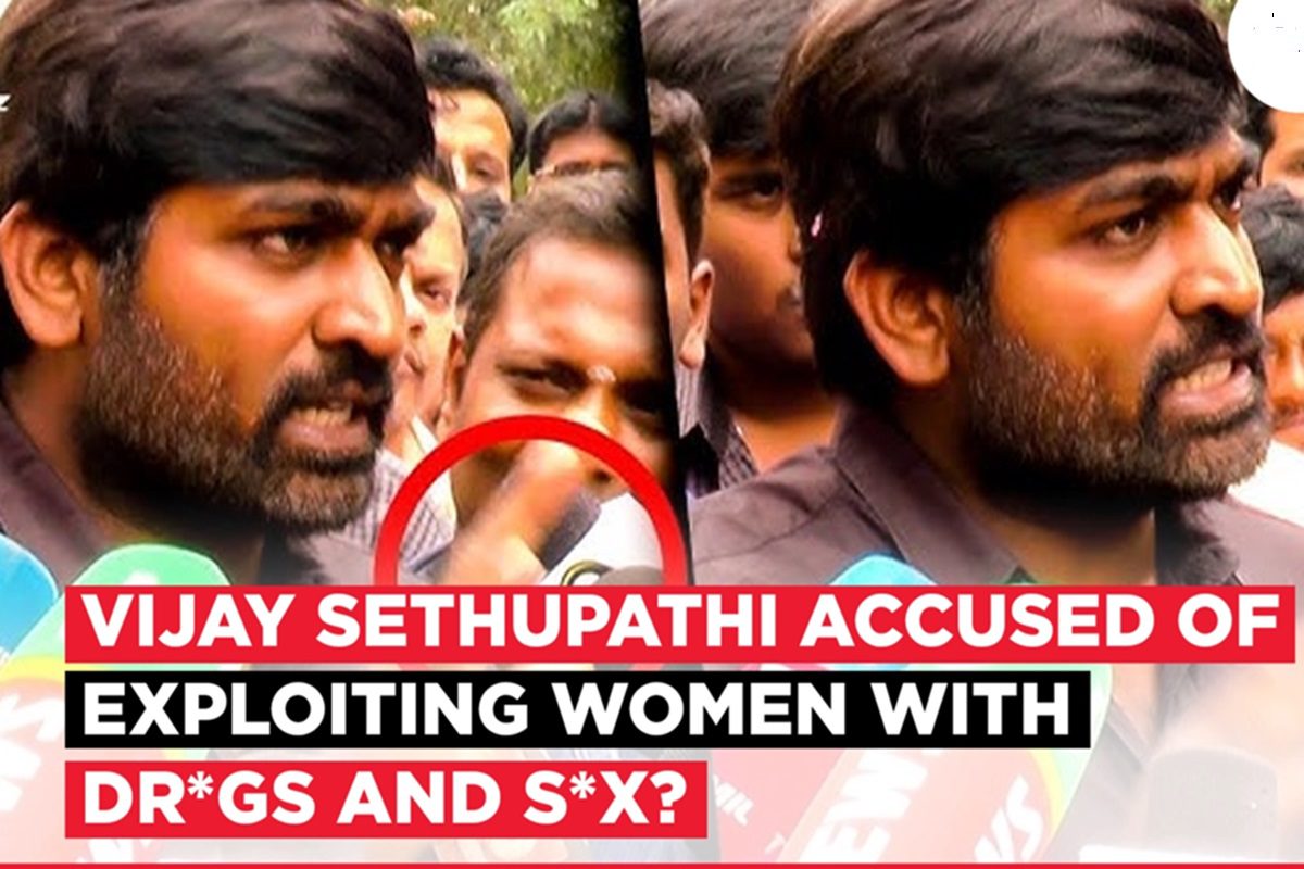 விஜய் சேதுபதியை உலுக்கிய பாலியல் புகார்! ‘அந்தப் பெண் பொய் சொல்கிறார்!’ – நடிகர் ஆவேசம்!