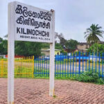 கிளிநொச்சி தட்டுவான்கோட்டியில் குண்டு வெடிப்பு – இருவர் அவசர சிகிச்சைப் பிரிவில் அனுமதி!
