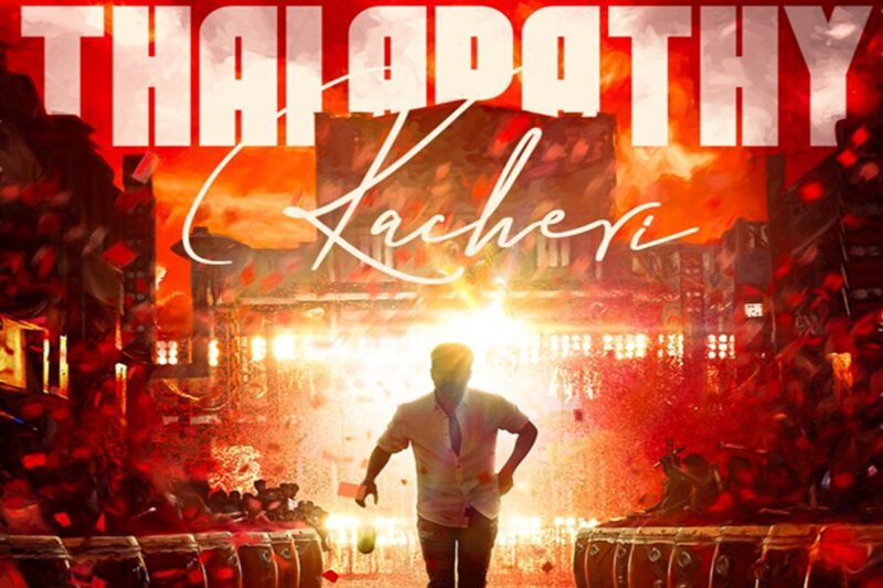 ‘ஜனநாயகன்’: “ரசிகர்கள் சந்தோஷமா போகணும்… இதெல்லாம் வேண்டாம்!”: தளபதி விஜய்