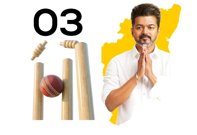 தமிழக அரசியலில் பெரும் பரபரப்பு “விஜய் கட்சியால் விழுந்த 3வது விக்கெட்”