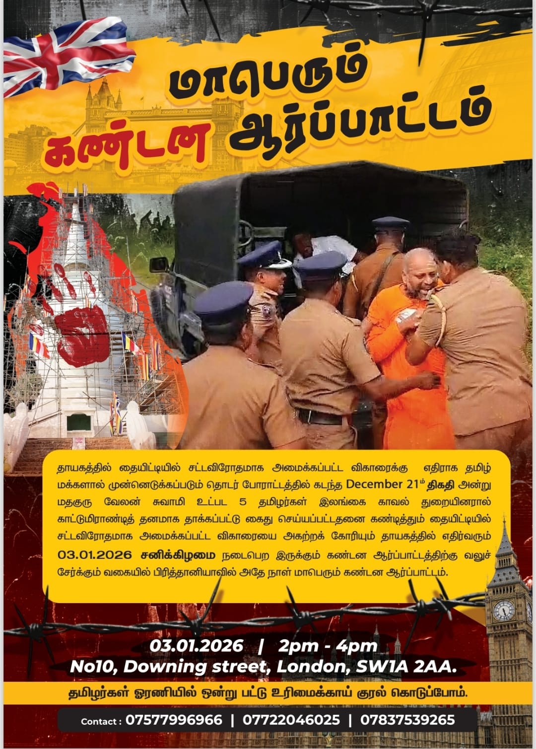 தமிழர் கன்னத்தில் அறைந்த புத்த பிக்கு: லண்டனில் மாபெரும் போராட்டம் ! - Image 2 தமிழர் கன்னத்தில் அறைந்த புத்த பிக்கு: லண்டனில் மாபெரும் போராட்டம் ! - Image 2