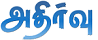 அதிர்வு
