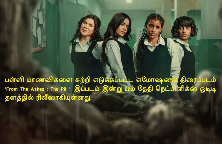 இன்று நெட்பிளிக்ஸ் OTTல வெளியான சூப்பர் டூப்பர் திரைப்படங்கள் இவைதான் !