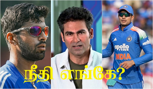 “சுந்தருக்கு ஒரு நீதி.. கில்லுக்கு ஒரு நீதியா?” – நிர்வாகத்தை  கடுமையாகச் சாடிய  முகமது கைஃப்!