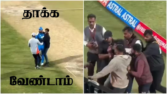 “கோலி தடுத்தும் எதற்காக அடிக்க வேண்டும்?” “தாக்குவது மனிதநேயமற்ற செயல்”