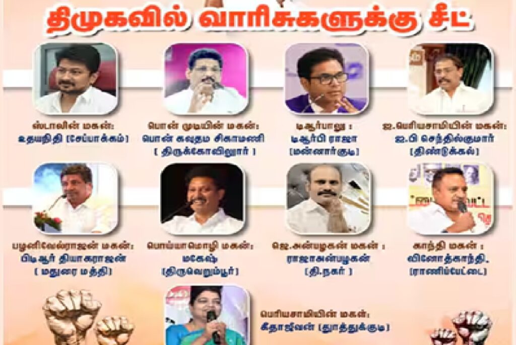 “மீண்டும் ஒரு வாரிசுப் பட்டாளம்?” – கோட்டைக்கு குறிவைக்கும் திமுக வாரிசுகள்! - Image 1