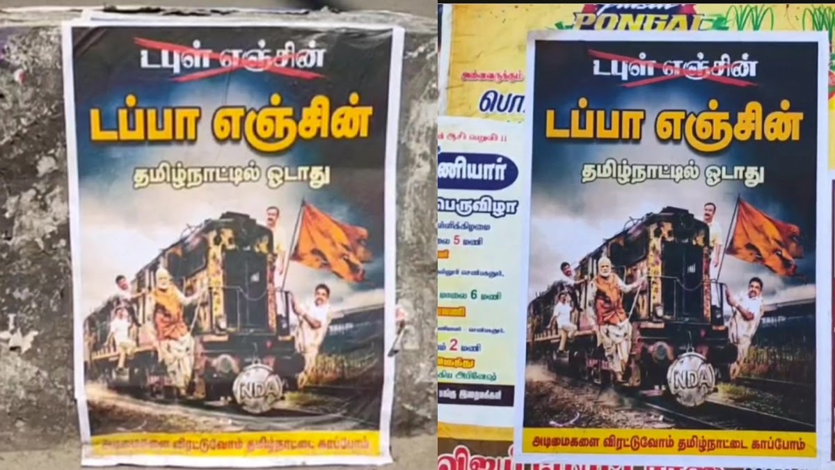 அதிர வைக்கும் ‘டப்பா எஞ்சின்’ போஸ்டர்கள் – கலக்கத்தில் NDA கூட்டணி! மோடி ஜி
