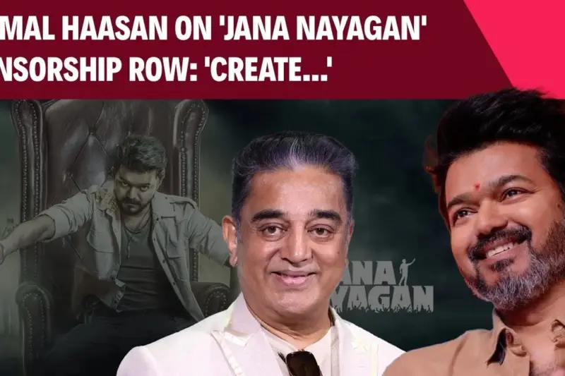 இது விபத்தல்ல… திட்டமிடப்பட்ட தாக்குதல்: ஜன நாயகனை கசிய விட்டது CBFC தான் கமல் அட்டாக் !