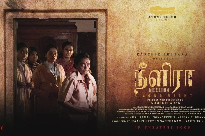 Neelira”க்கு கோலிவுட் அதிரடி பாராட்டு – Atlee, Bala புகழ்ந்ததால் படத்திற்கு புதிய ஹைப்