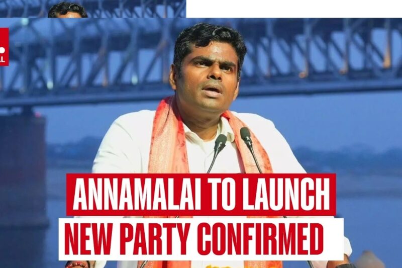 விஜயின் கட்சியை வீழ்த்த BJP இன் புதிய வியூகம்- தான் அண்ணாமலை ஆரம்பித்துள்ள கட்சி !